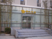 锦江大厨餐厅 锦江大厨餐厅