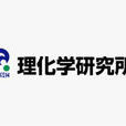 日本理化学研究所 日本理化学研究所