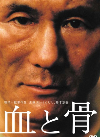 北村一辉