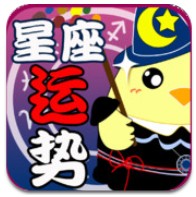 星座运势-星座达人 星座运势-星座达人