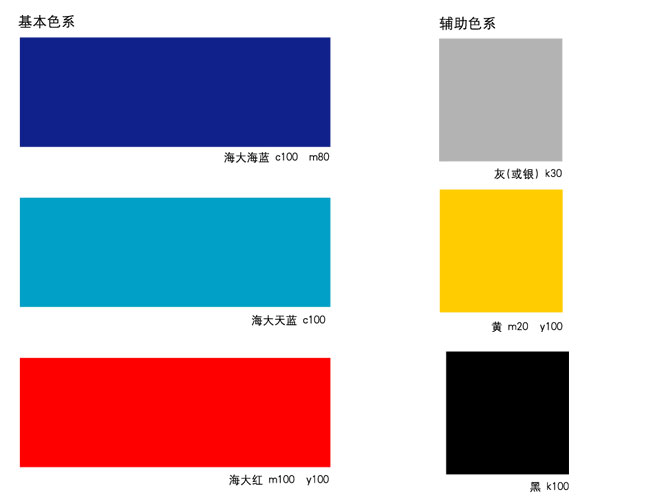 基本色 基本色