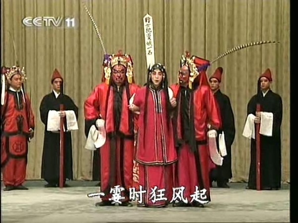 《窦娥冤》戏剧剧照 《窦娥冤》戏剧剧照