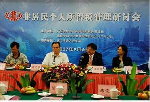德勤会计师事务所主办 德勤会计师事务所主办