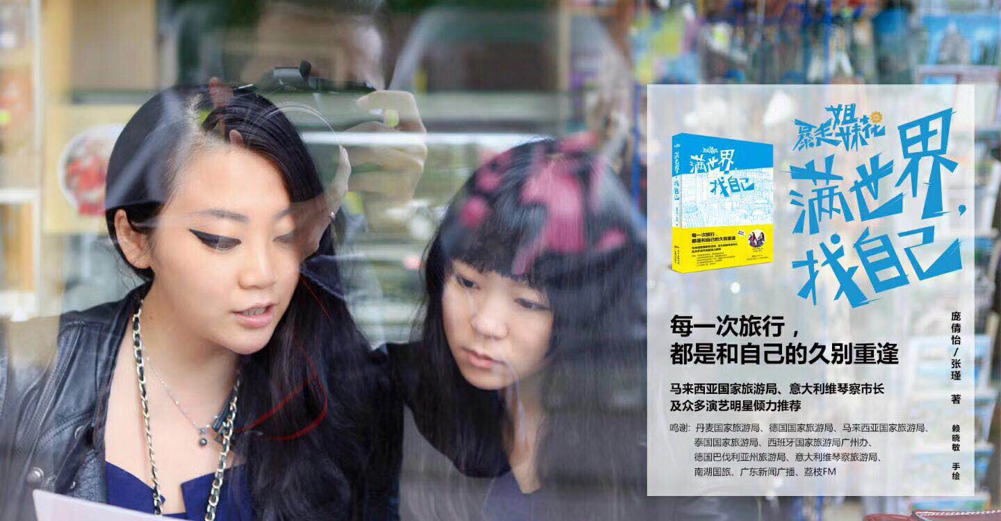 姐妹花合照 姐妹花合照