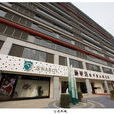 北京施华洛婚纱精品概念馆 北京施华洛婚纱精品概念馆
