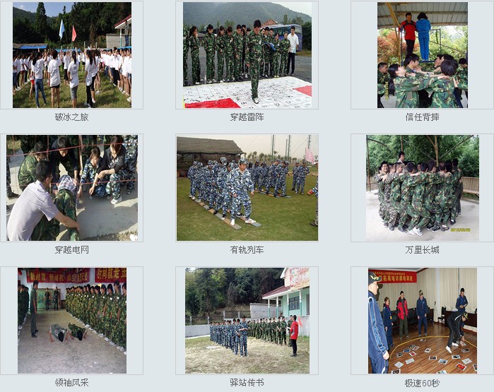 湖州乐丰素质拓展培训有限公司 湖州乐丰素质拓展培训有限公司