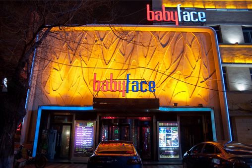 BABYFACE酒吧 BABYFACE酒吧