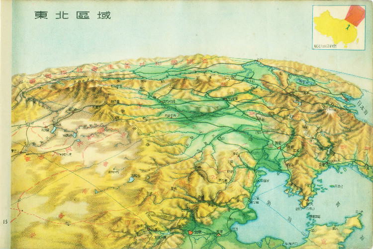 陈述彭绘製《中国地形鸟瞰图集》东北平原区域鸟瞰图 陈述彭绘製《中国地形鸟瞰图集》东北平原区域鸟瞰图