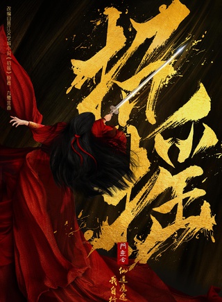 刘钰瑾