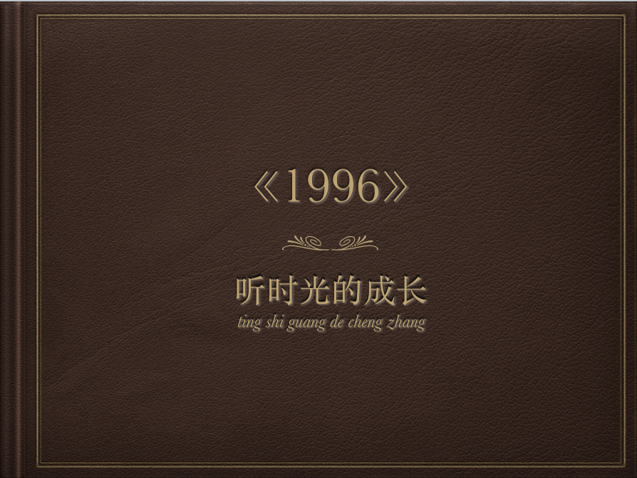 1996 1996