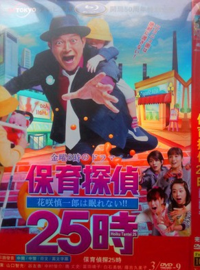 樱田日和