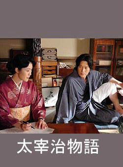 池内博之
