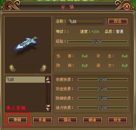 飞剑 飞剑
