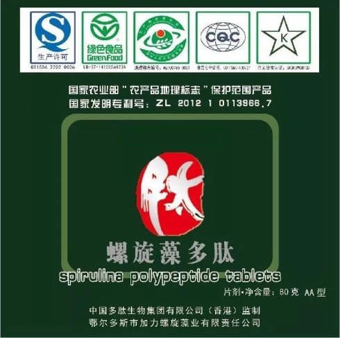 螺旋藻多肽 螺旋藻多肽
