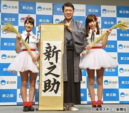 加藤美南、宫岛亜弥と泉田裕彦新潟県知事 加藤美南、宫岛亜弥と泉田裕彦新潟県知事