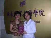 东南美容专修学院 东南美容专修学院