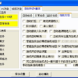 武易骑士辅助 武易骑士辅助
