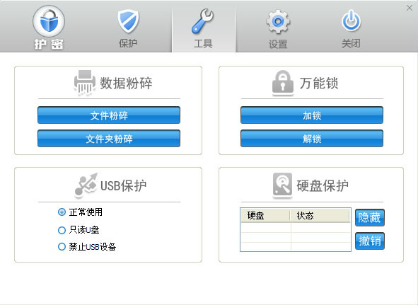 资料夹加密软体 资料夹加密软体