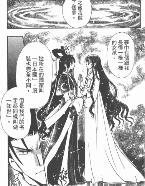 两个知世 两个知世