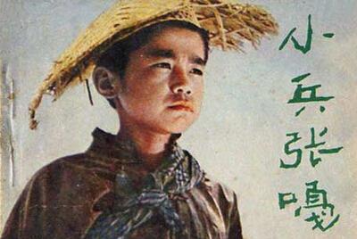 小兵张嘎 小兵张嘎