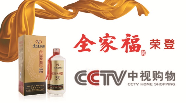 中视购物部分产品 中视购物部分产品