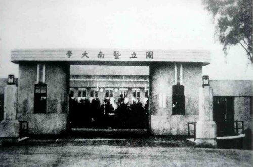 1937年国立暨南大学校门 上海真如 1937年国立暨南大学校门 上海真如
