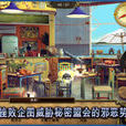 秘密盟会 秘密盟会