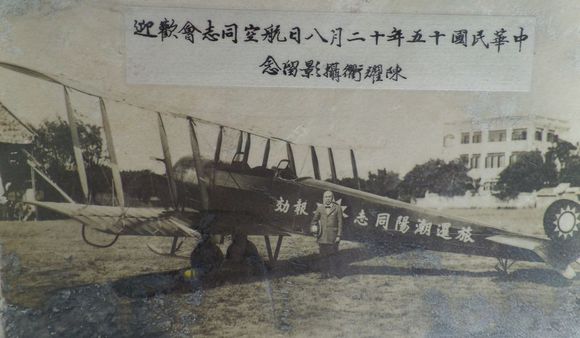陈耀衢捐献给国民政府飞机等两架 陈耀衢捐献给国民政府飞机等两架