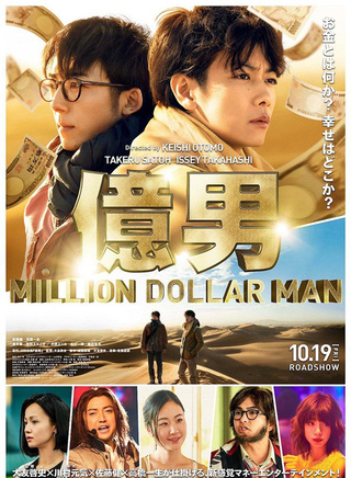 北村一辉