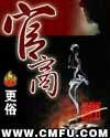 枭臣(小说)