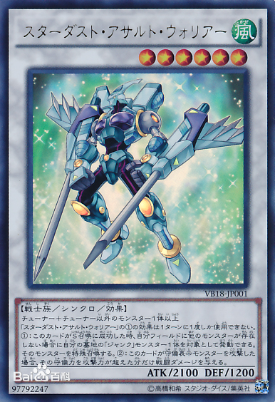 星尘强袭战士 星尘强袭战士