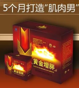黄金增胖 黄金增胖