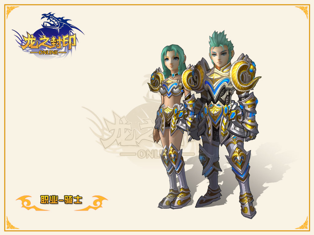 骑士 骑士