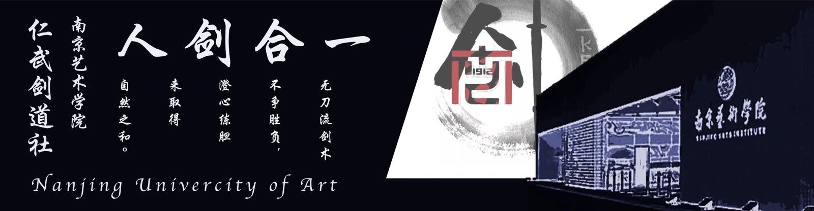 仁武剑道社头巾1 仁武剑道社头巾1