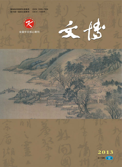 文博(文博考古类学术期刊) 文博(文博考古类学术期刊)