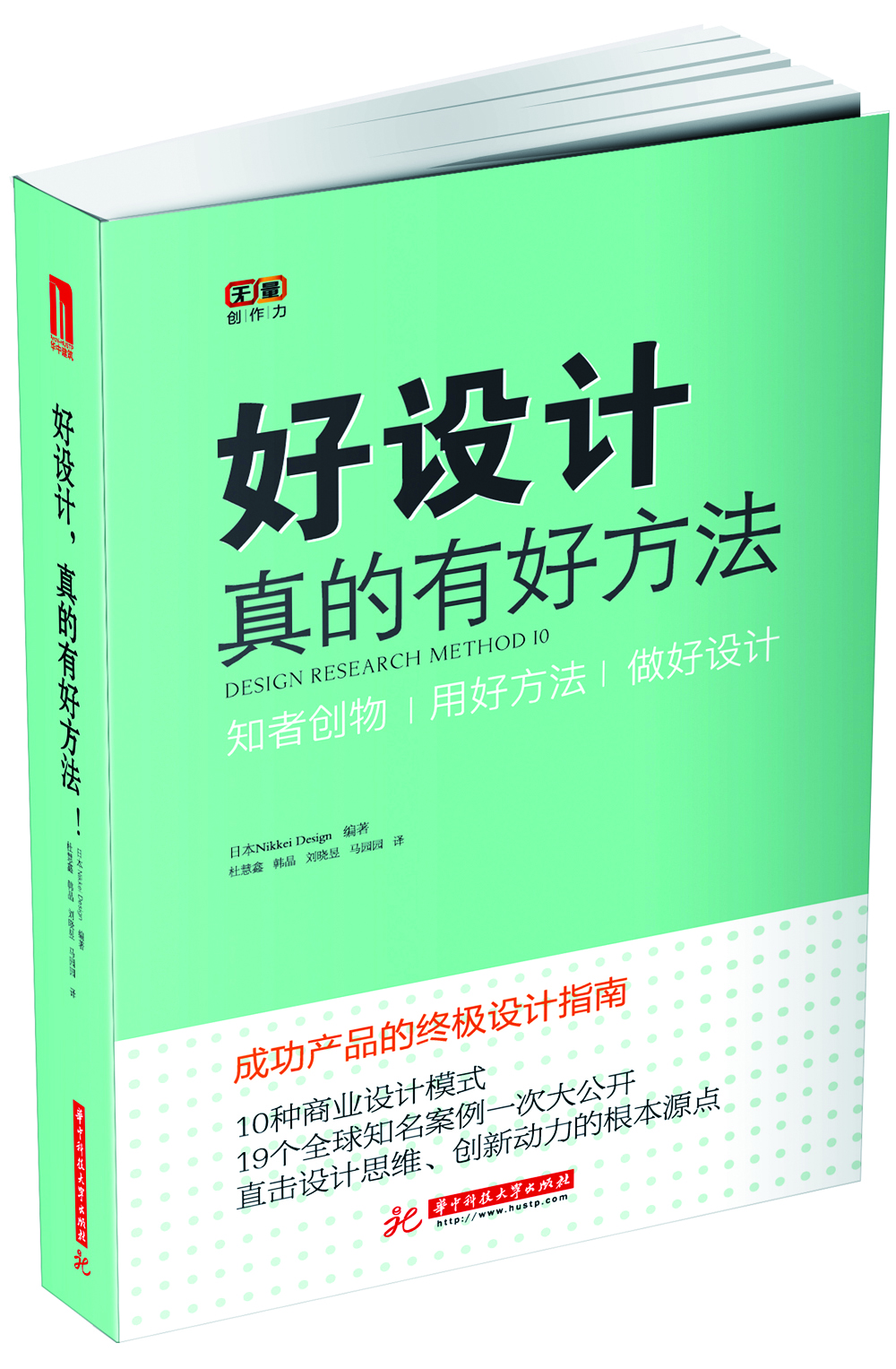 好设计,真的有好方法 好设计,真的有好方法
