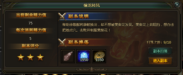 隋唐英雄(网页游戏《隋唐英雄》) 隋唐英雄(网页游戏《隋唐英雄》)