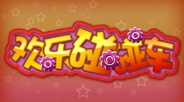 碰碰车logo 碰碰车logo
