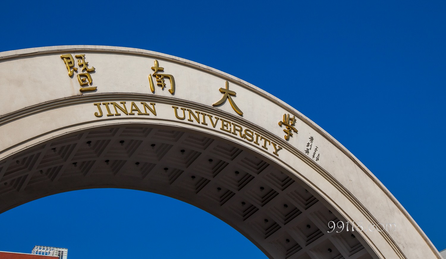 暨南大学 暨南大学