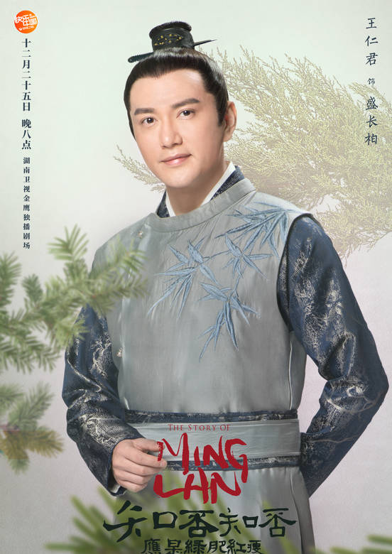 知否知否应是绿肥红瘦(2018年赵丽颖、冯绍峰主演电视剧)