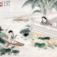 如梦令·曾宴桃源深洞 如梦令·曾宴桃源深洞