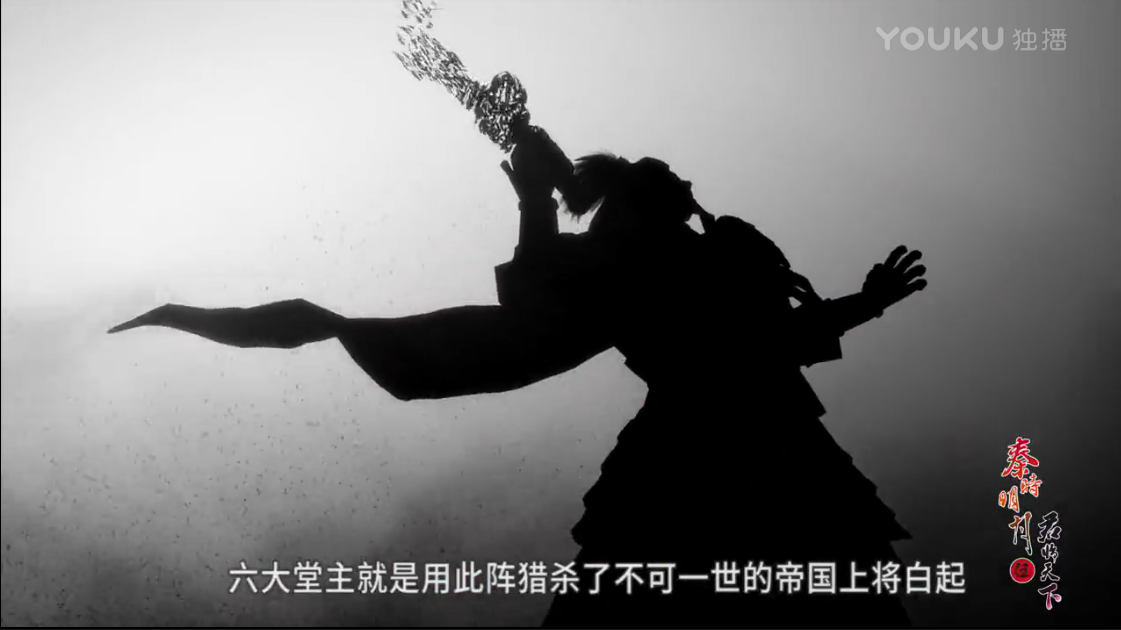 白起(动画《秦时明月》系列中角色) 白起(动画《秦时明月》系列中角色)
