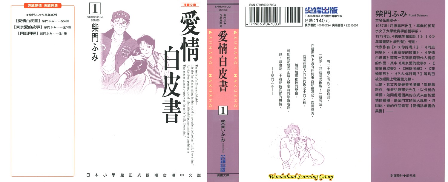 漫画封面 漫画封面