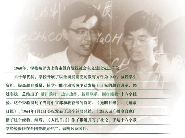 上海市育才中学 上海市育才中学