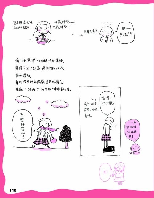 情绪周期 情绪周期