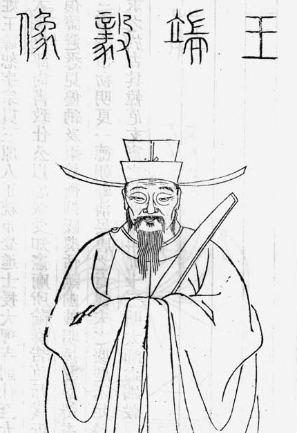 王恕(明朝中期名臣) 王恕(明朝中期名臣)