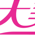 我是大美人(湖南卫视首档美妆栏目) 我是大美人(湖南卫视首档美妆栏目)