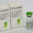 甲型H1N1流感疫苗 甲型H1N1流感疫苗