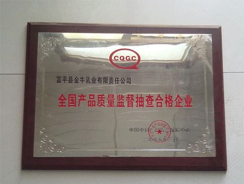 金牛荣誉 金牛荣誉
