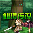 仙境传说单机版 仙境传说单机版